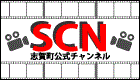 しかチャンネル動画