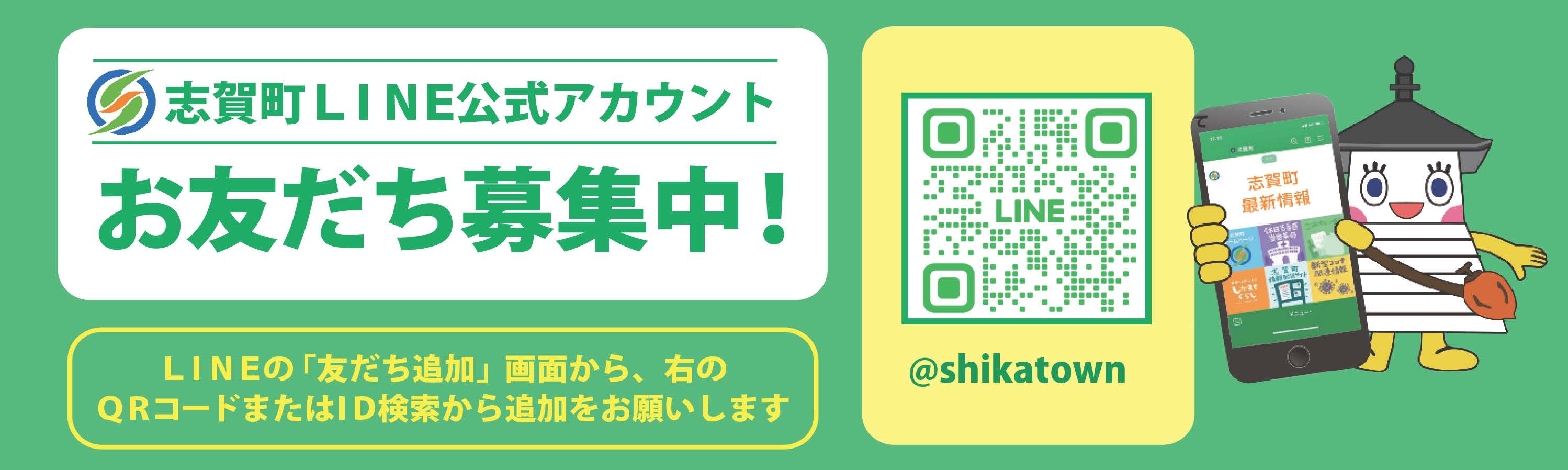 しかまちぐらし