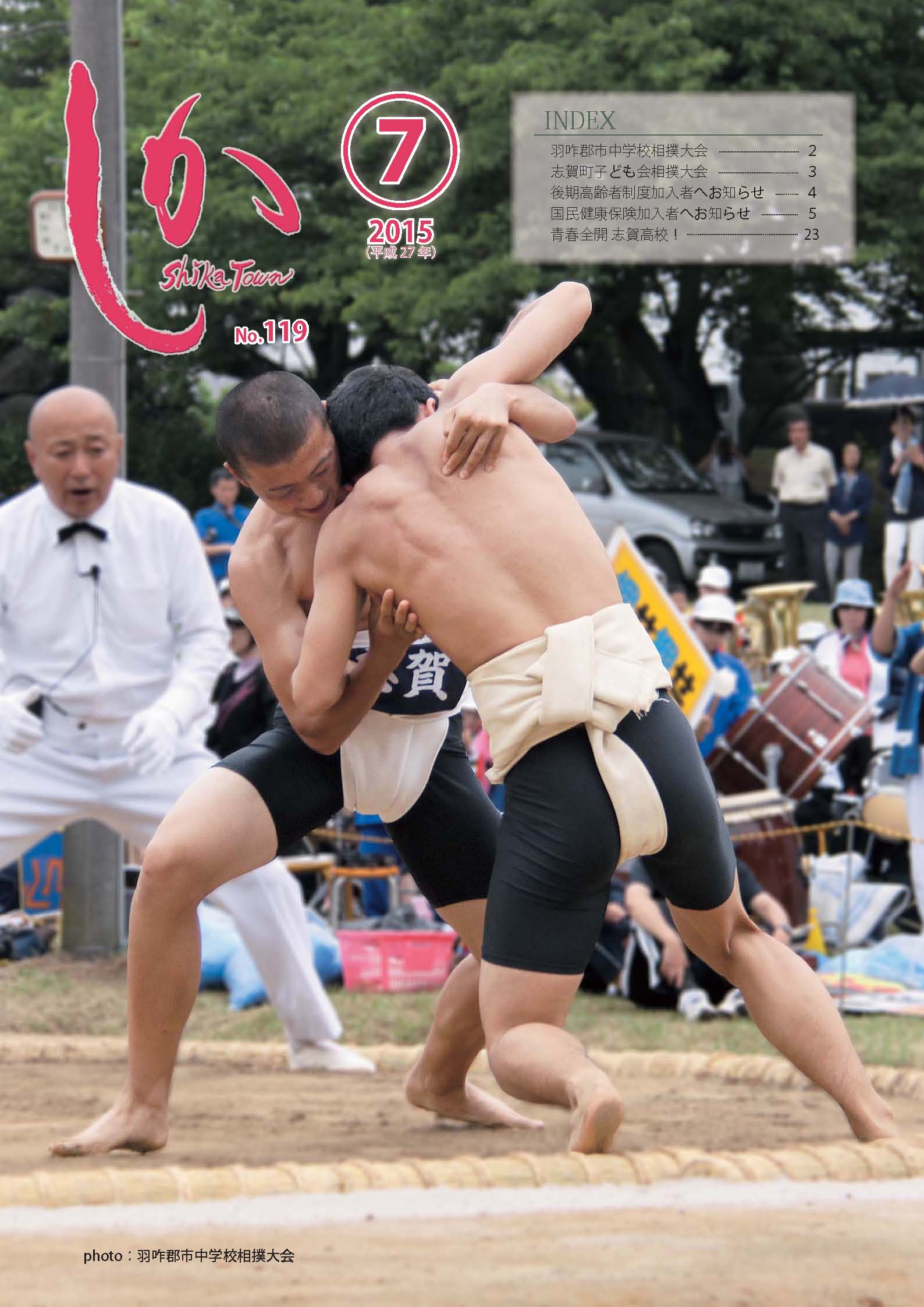 広報