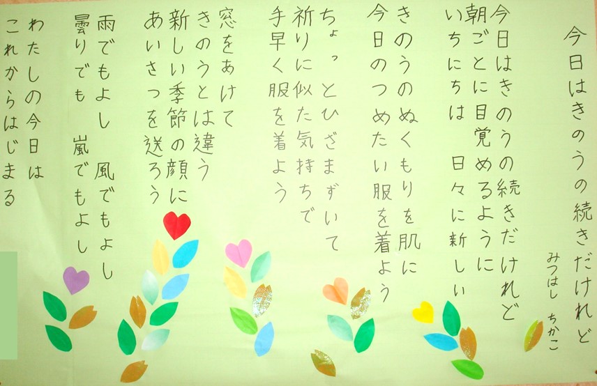 ６月２３日