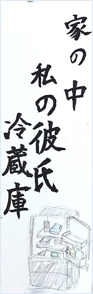 7月14日