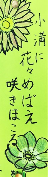 7月14日