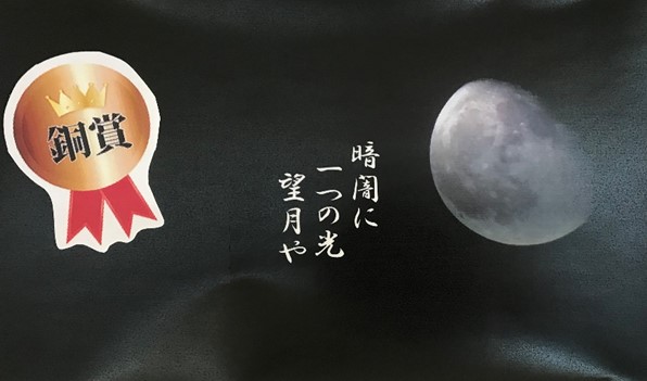 11月12日