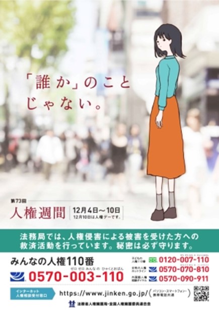 12月09日