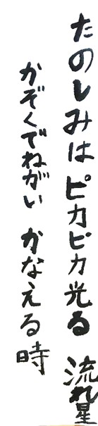 7月15日