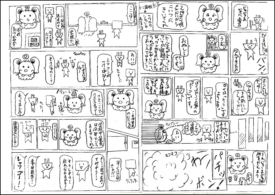 7月22日