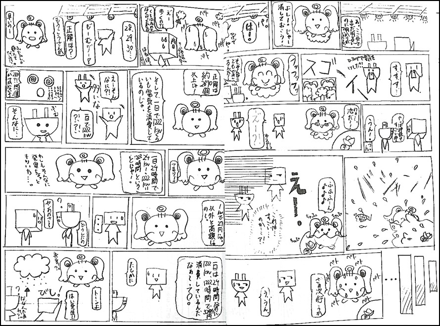 7月22日