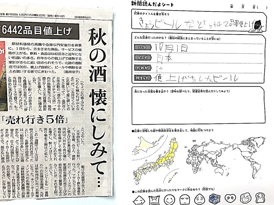 10月7日