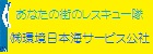 バナー広告「(株)環境日本海サービス公社」