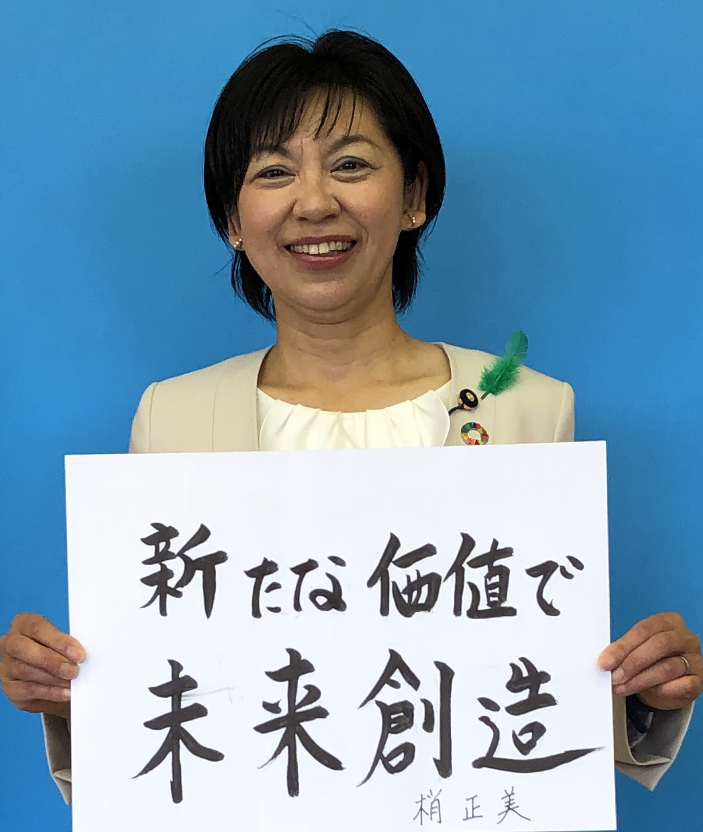志賀町議会の画像2