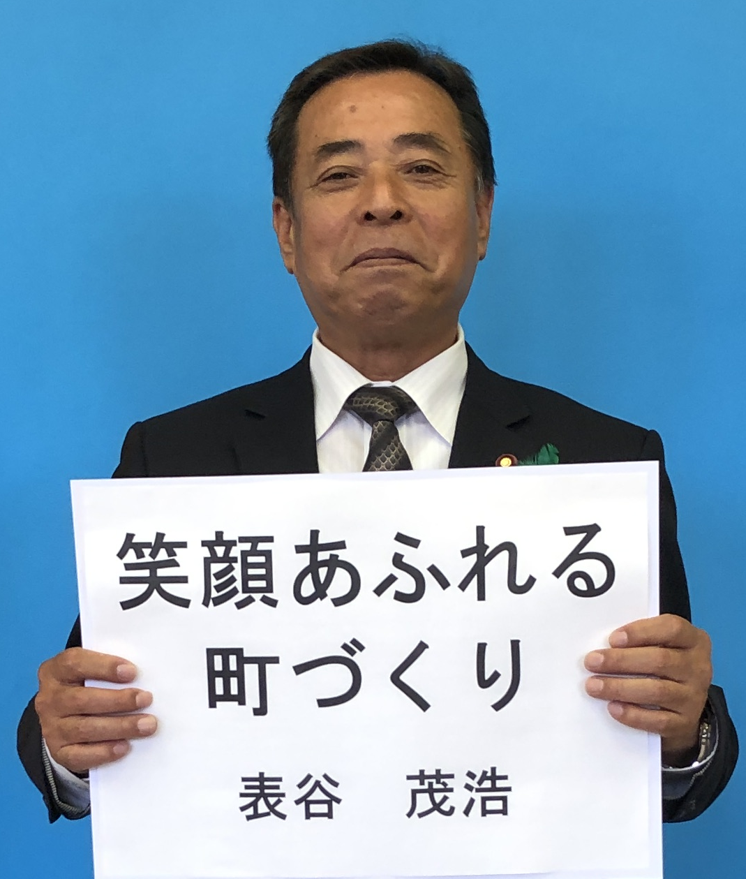 志賀町議会の画像3