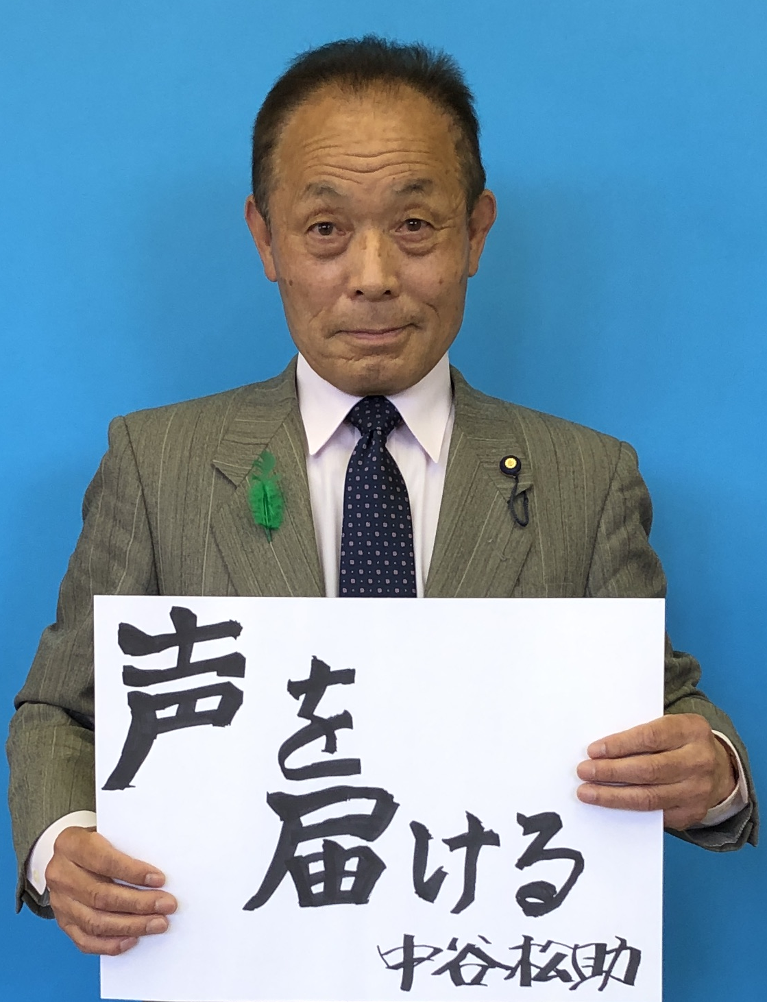 志賀町議会の画像4
