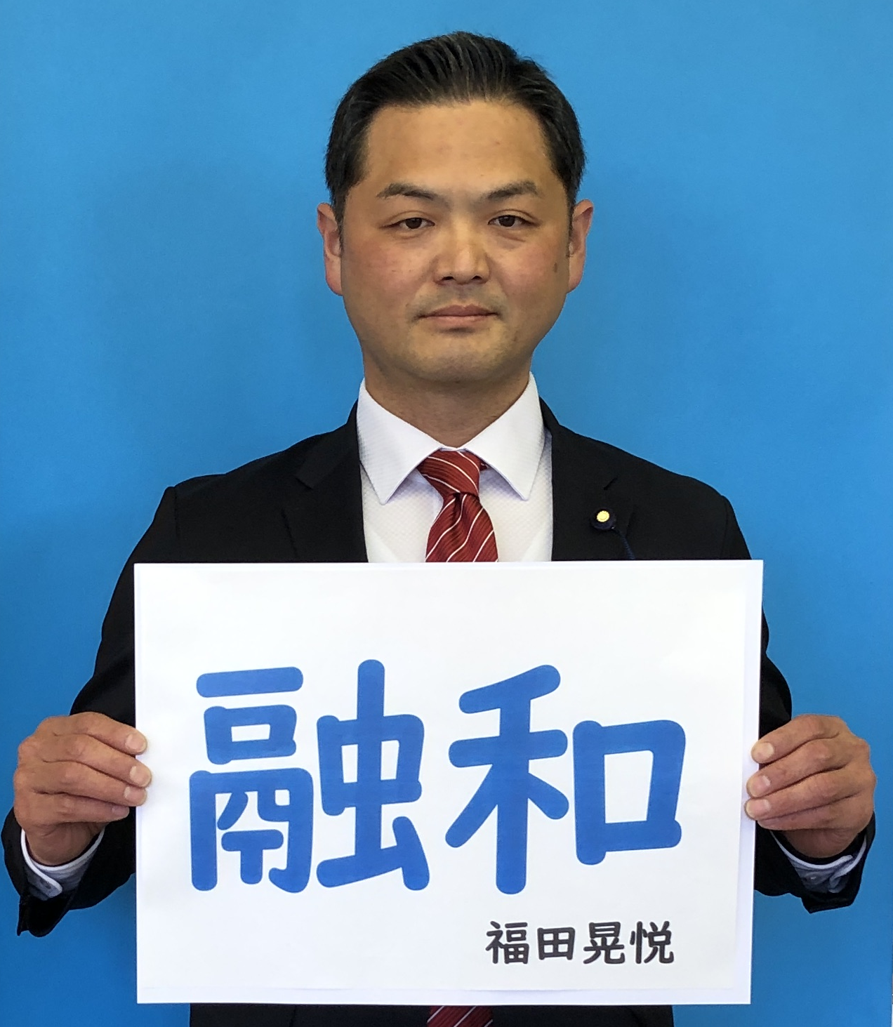 志賀町議会の画像5