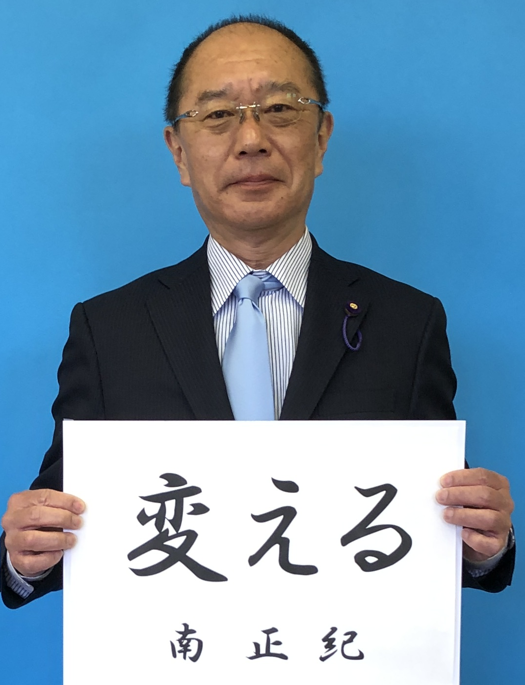 志賀町議会の画像6