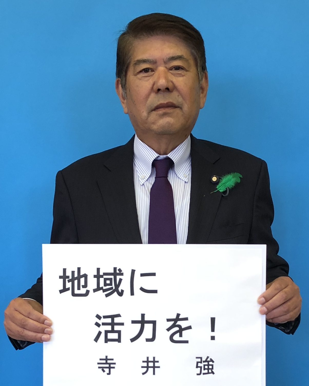 志賀町議会の画像7