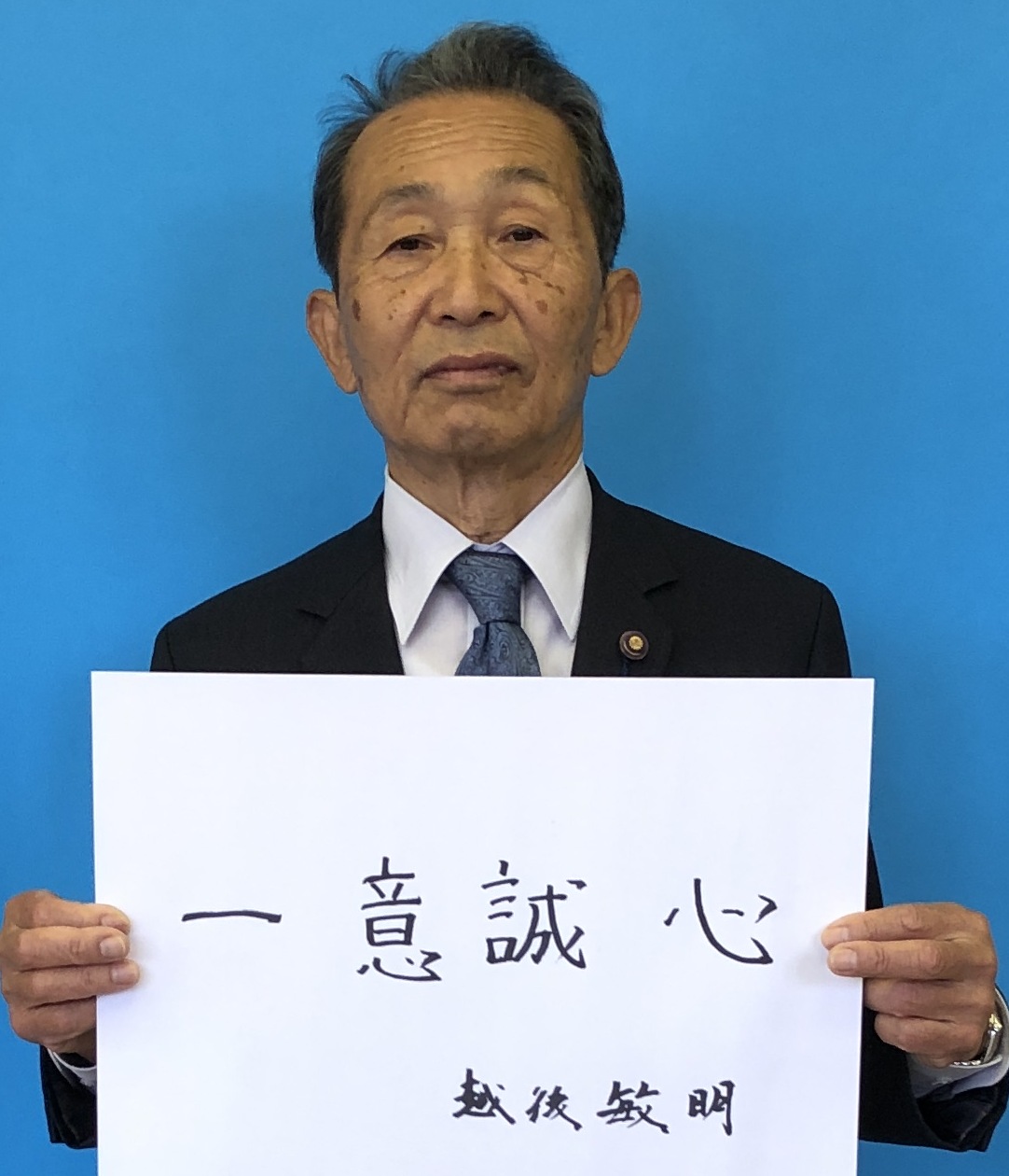 志賀町議会の画像9