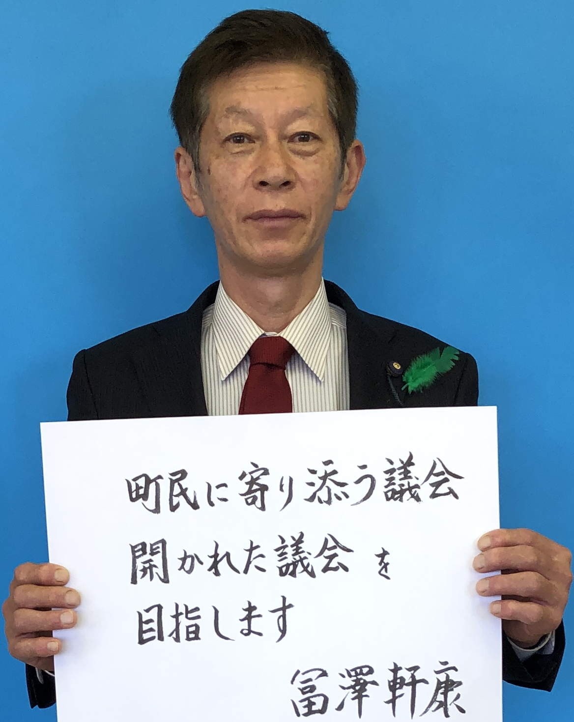 志賀町議会の画像10