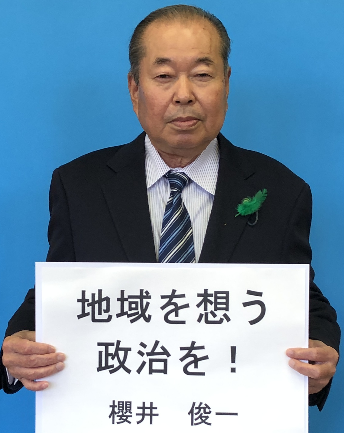 志賀町議会の画像11