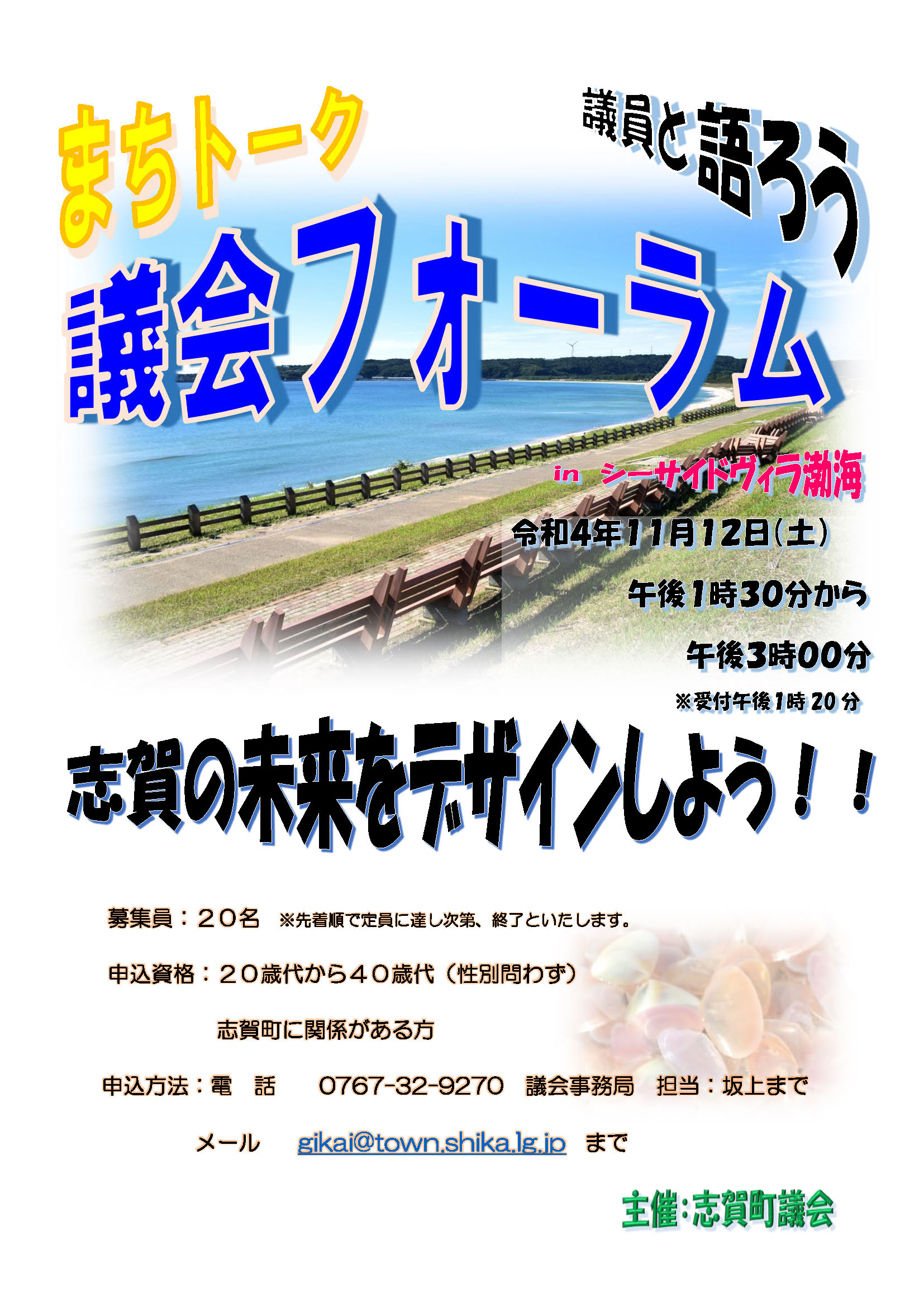 町民との意見交換会の画像