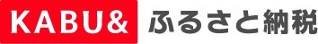 ふるさと納税申込サイトの画像8