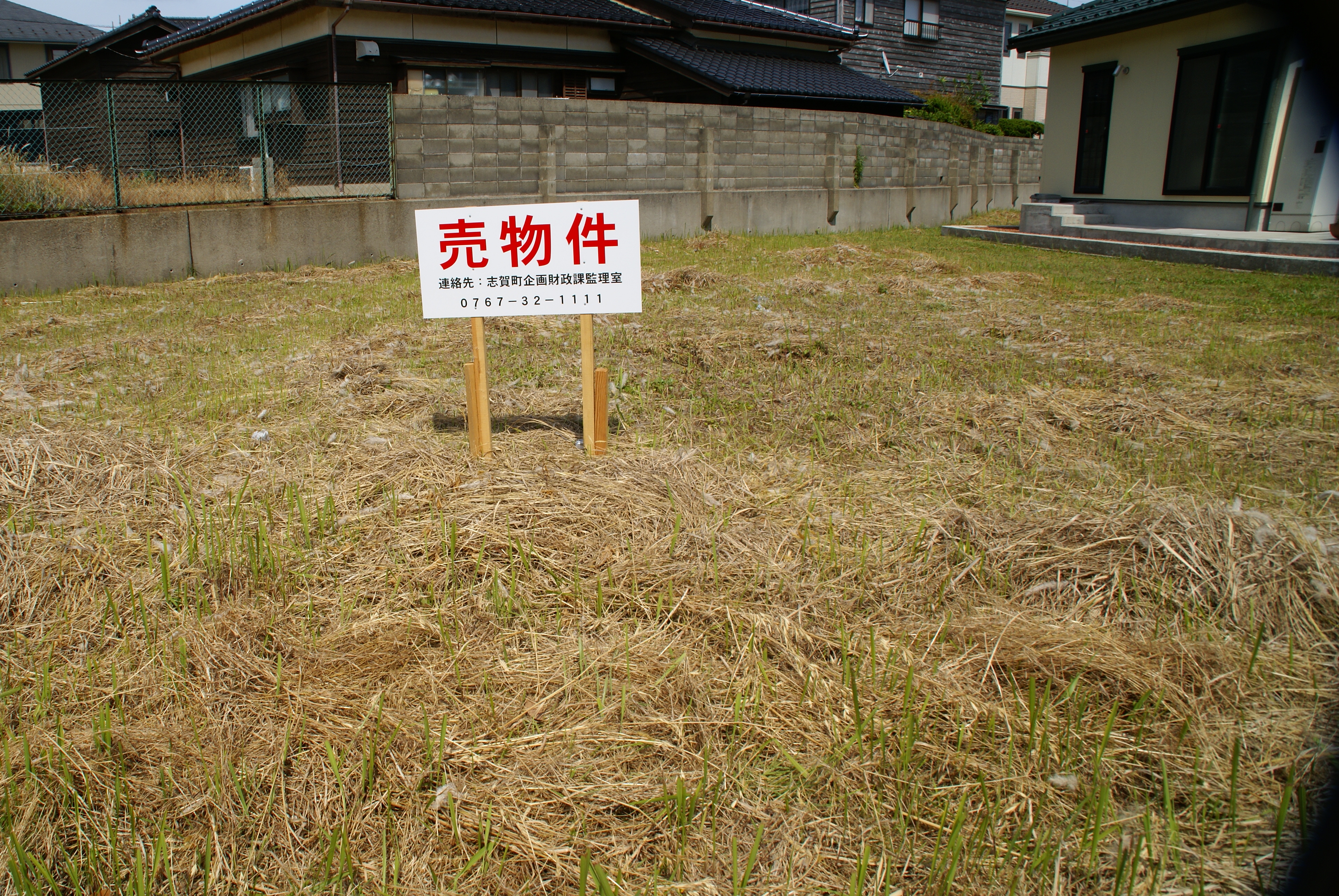 公有財産（土地）の画像