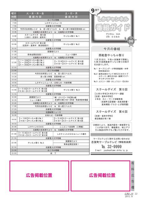 広告掲載位置の画像1