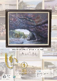 広報しか1月号表紙