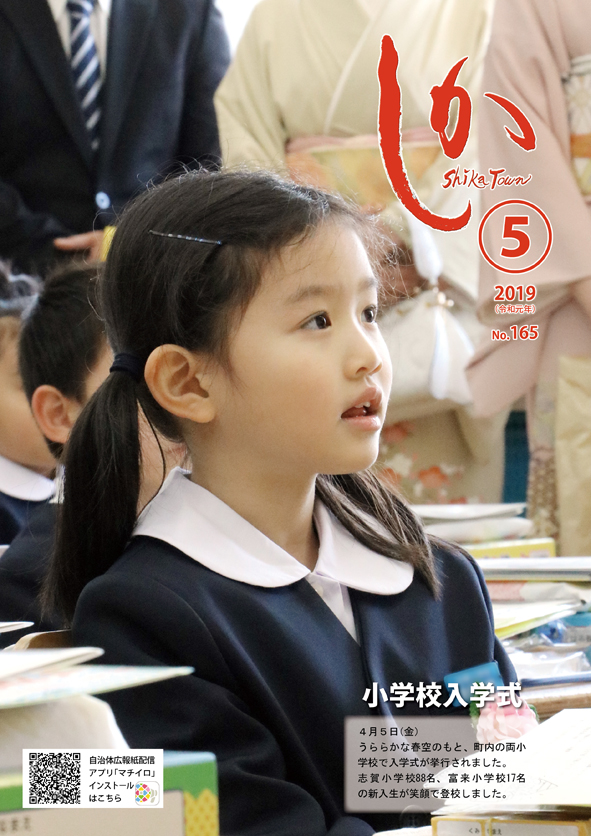 今月の表紙　「小学校入学式」の画像
