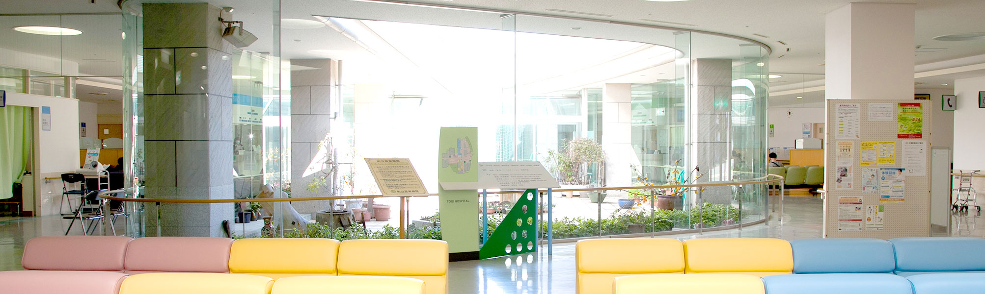 富来病院スライド