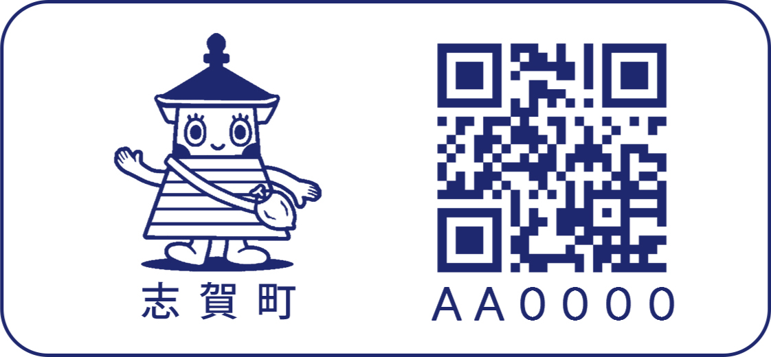 あんしん見守りシールの画像1