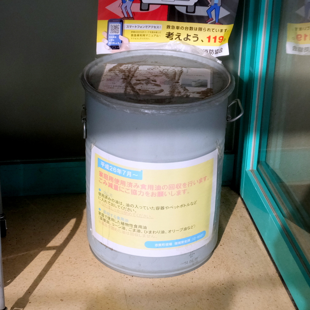 店舗に置かれている回収ボックスの画像