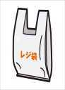 レジ袋の画像