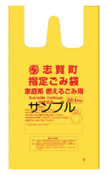 ごみ指定袋『20リットル』の画像