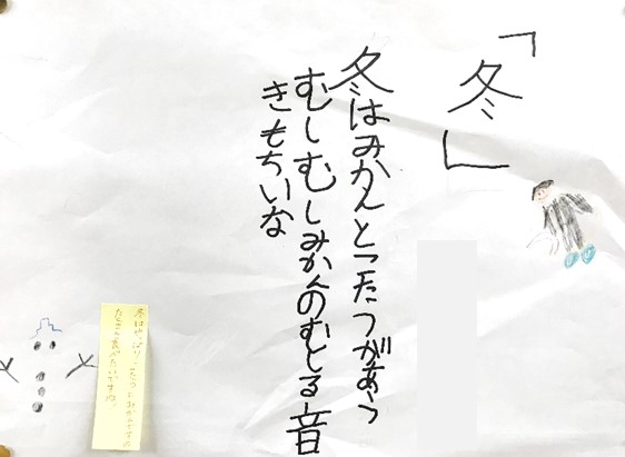 1月28日の画像10