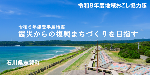 募集トップ画像