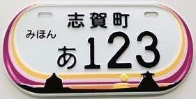 （1）原動機付自転車(50cc以下)、新基準原付(50cc～125cc以下かつ最高出力 4.0kw以下)(白色)