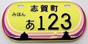 （2）原動機付自転車(90cc以下)(薄黄色)
