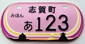 （3）原動機付自転車(125cc以下)(薄桃色)