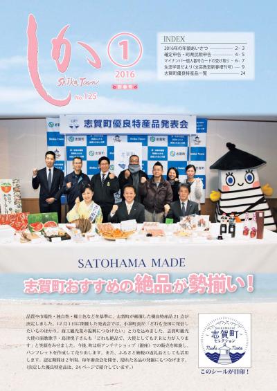 1月号