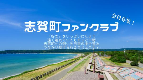 ファンクラブバナー